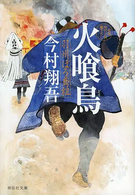 爱情电影高分榜第二名《凌晨四点的面包店》封面